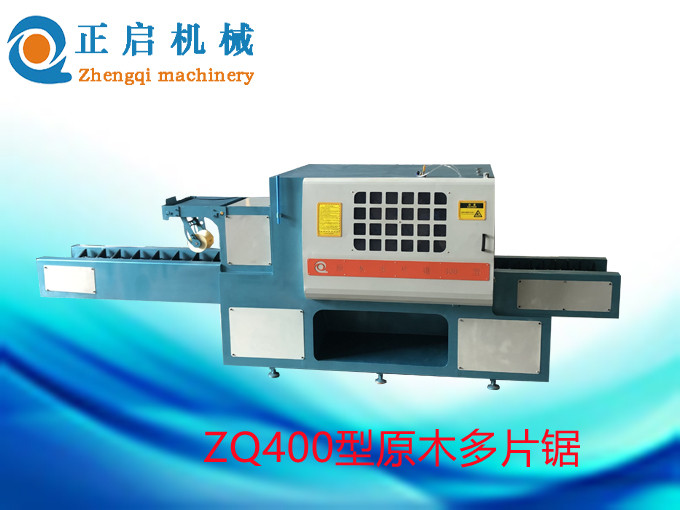 ZQ400型原木多片鋸(2021新款)