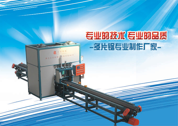 自動圓木斷木機生產(chǎn)線&nbsp;圓木截斷鋸、圓木斷料鋸、自動圓