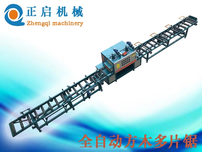 多片鋸廠家之高效木材加工的首選設(shè)備