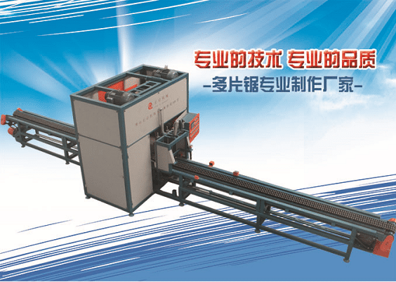 自動圓木斷木機之木材加工的高效革新利器